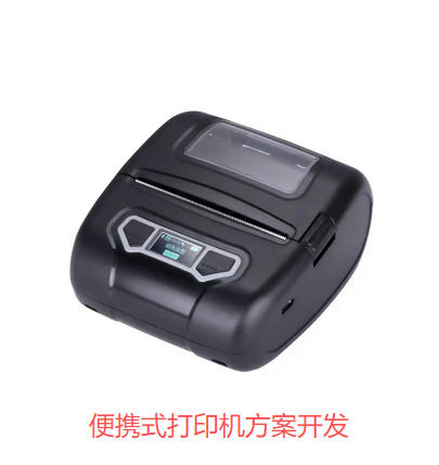 便攜式打印機方案開發(fā)