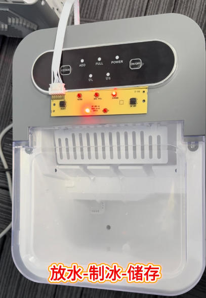 小型制冰機(jī)方案開發(fā)