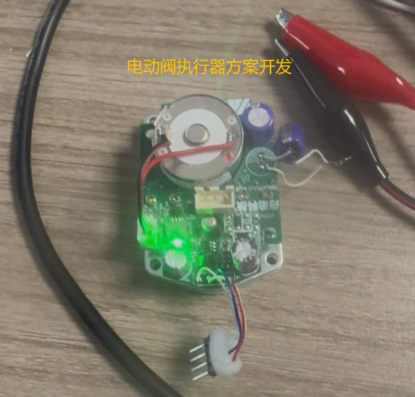電動(dòng)閥執(zhí)行器供水流量調(diào)節(jié)閥方案開(kāi)發(fā)