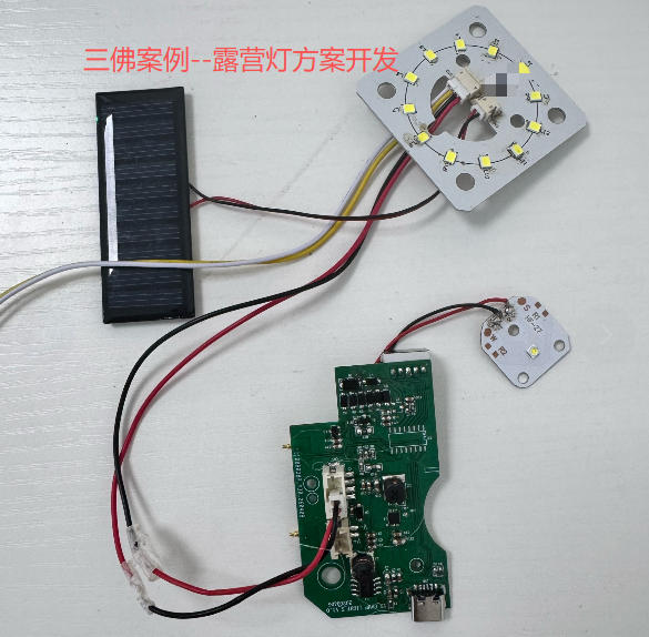 露營燈方案開發(fā)案例